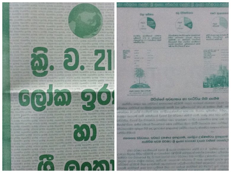 Ulotka ruchu ekologicznego na Sri Lance rozdawana w autobusie.