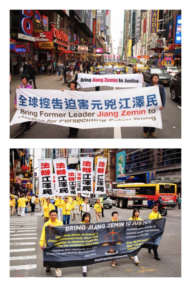 Apelowano o postawienie Jiang Zemina przed obliczem wymiaru sprawiedliwości, Manhattan, 2016